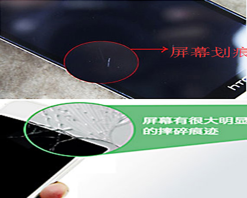 旧手机屏幕外观判断方法
