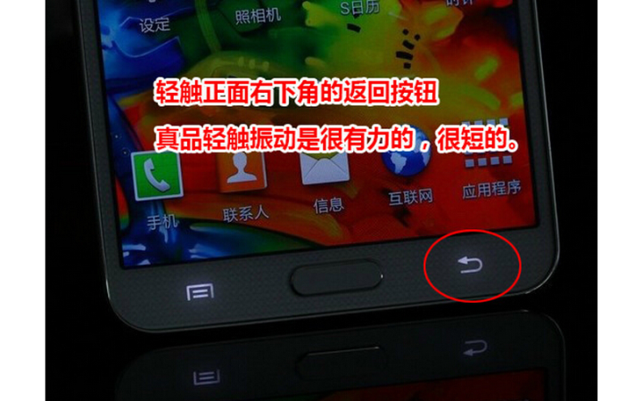 三星手机回收山寨机鉴别方法返回键