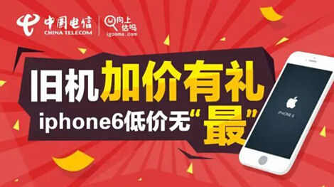 电信估吗合作以旧换新活动火热开启