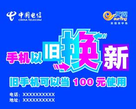 旧手机当钱用，换购新机豪享大礼