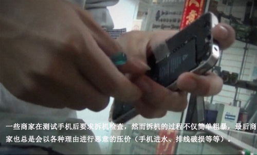 商家交易暴力拆机过程，菜鸟需注意千万要防备