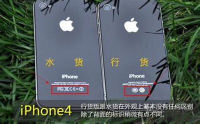 国行和港行区别，背面标识不同