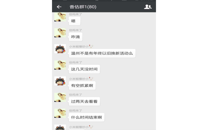 估吗粉丝群一切回收问题都帮您解决