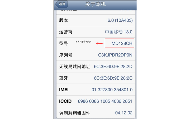 苹果官换机怎么区别，估吗回收告诉你