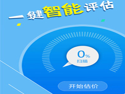 估吗APP智能估价，让手机估价回收更简单