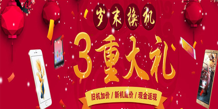 估吗当当网以旧换新升级，现金直接返还，让旧机更有价值