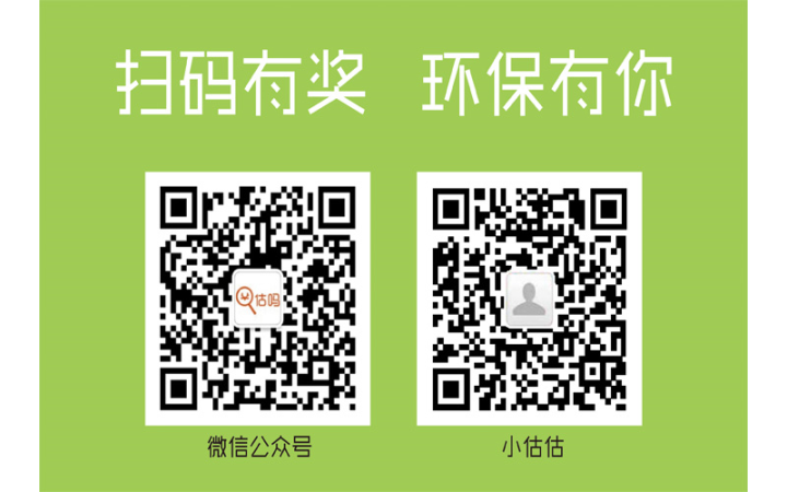 估吗微信公众帐号，扫描有奖