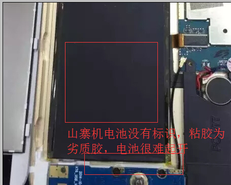 山寨机电池什么标识都没有，粘胶也是劣质品