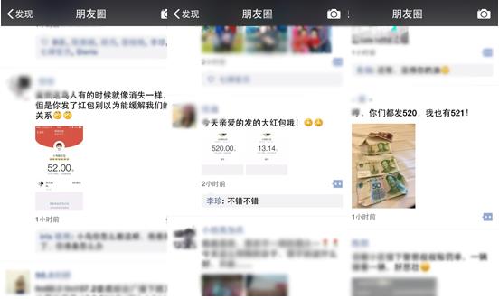 抢完红包记得朋友圈晒晒,让大家羡慕羡慕 抢完红包记得朋友圈晒晒,让大家羡慕羡慕