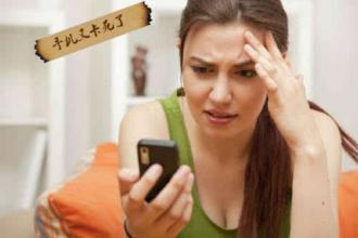 手机老卡死,抢不到红包让人愁断肠,奉劝换机 手机老卡死,抢不到红包让人愁断肠,奉劝换机